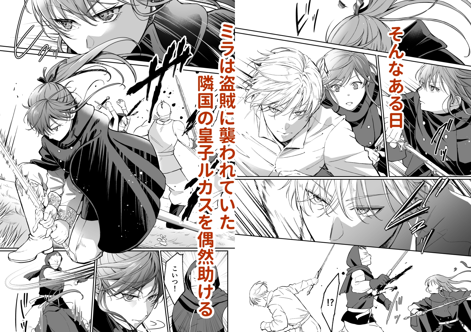 最強女騎士は執着系弟王子から逃げられない!3