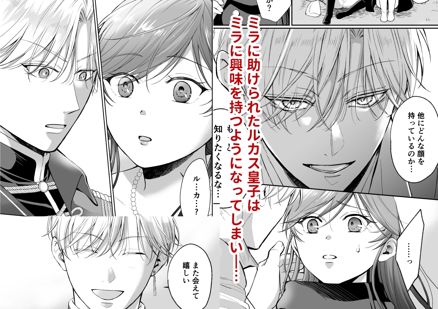 最強女騎士は執着系弟王子から逃げられない!3