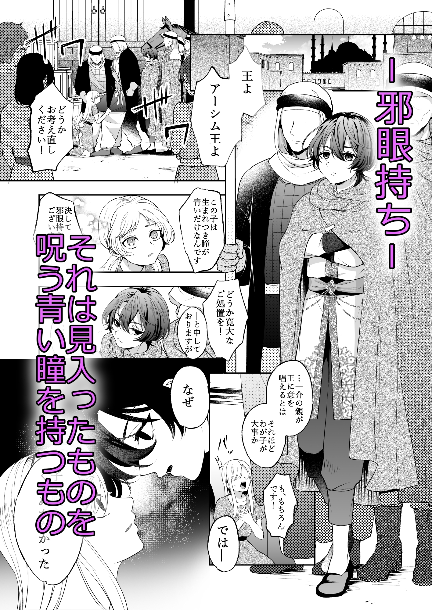 メス犬国王 呪われた快楽勝負編