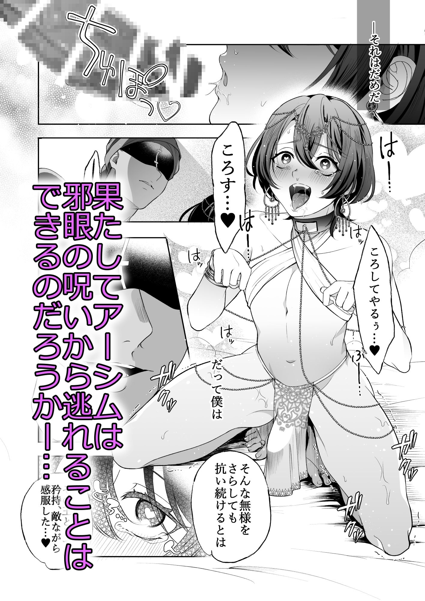 メス犬国王 呪われた快楽勝負編