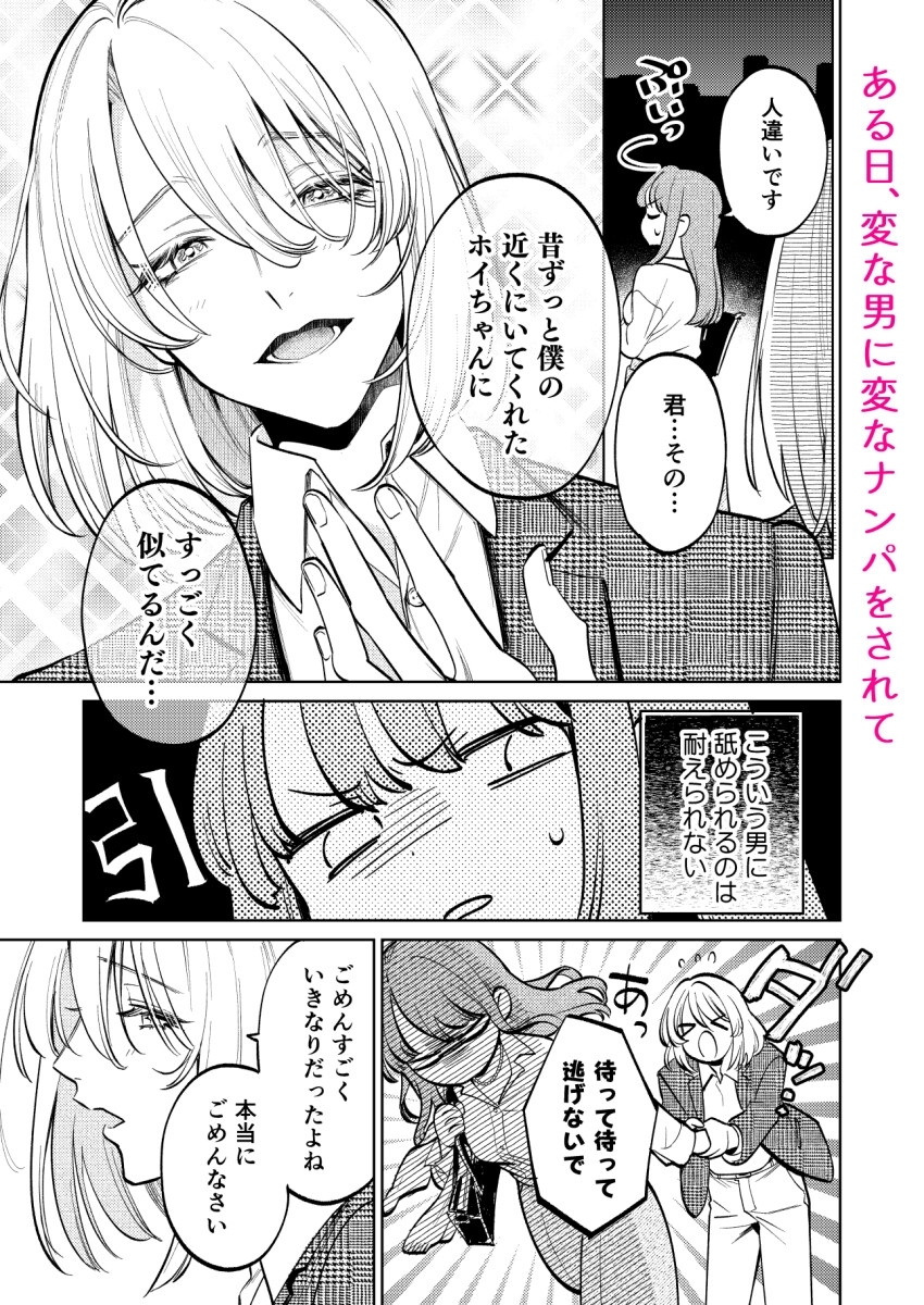 【上巻】MY SWEET BUNNY CAGE(コミック)