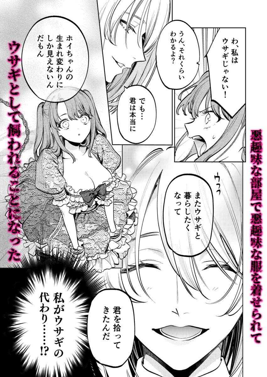 【上巻】MY SWEET BUNNY CAGE(コミック)