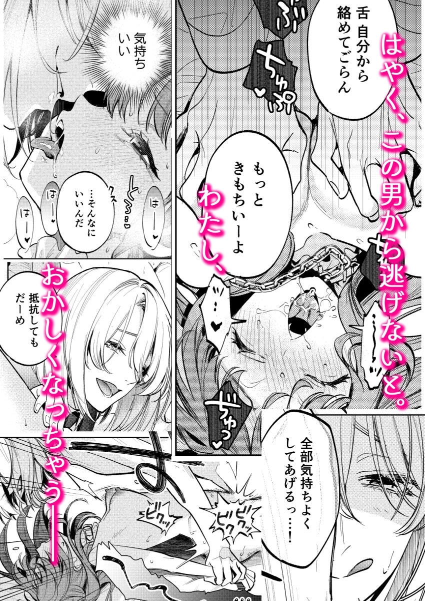【上巻】MY SWEET BUNNY CAGE(コミック)