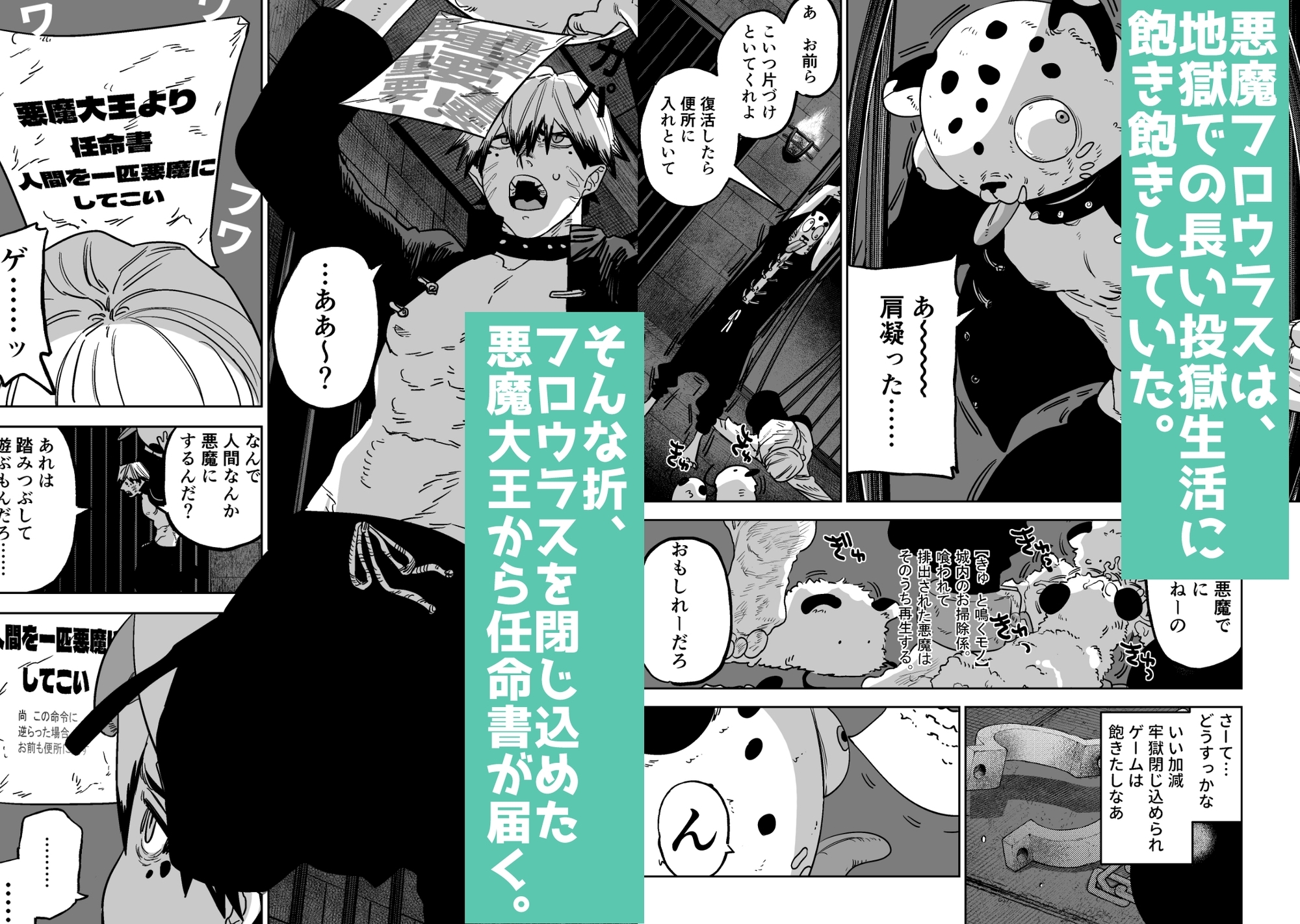 B-DAY 悪魔は嗤わない-死に戻り能力を得た少女は、悪魔の大公爵様に魅いられた-