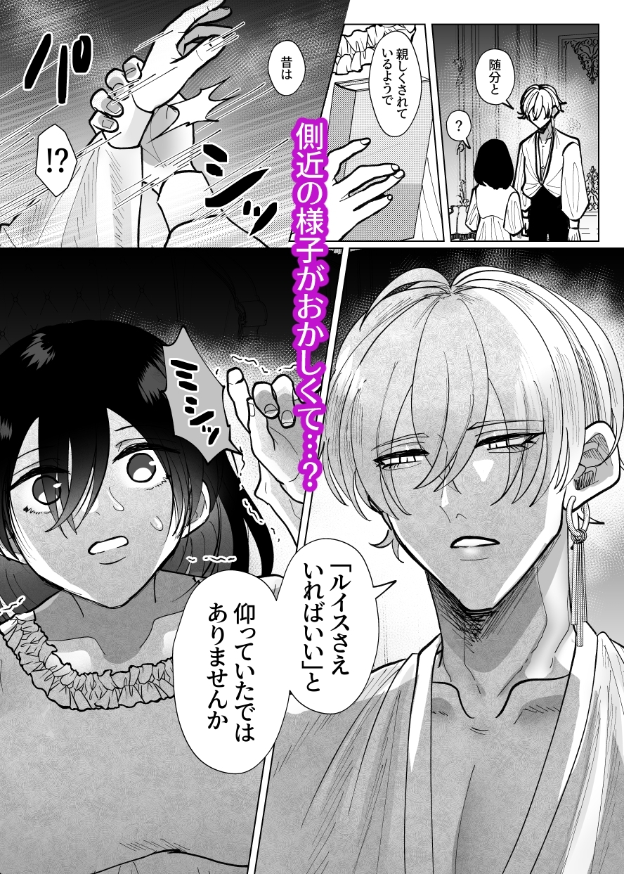 メス堕ち転生~白騎士は全然白くない~