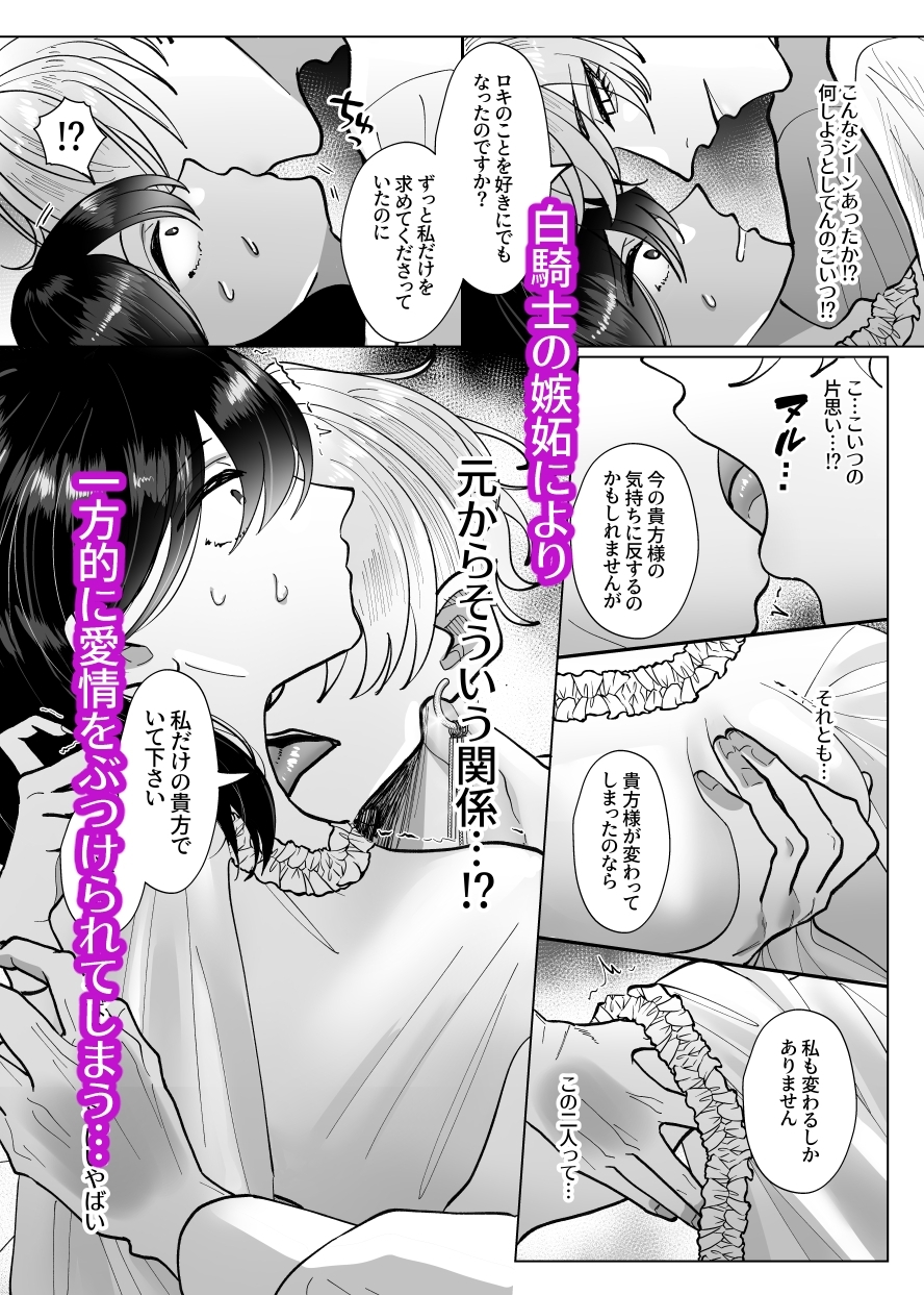 メス堕ち転生~白騎士は全然白くない~