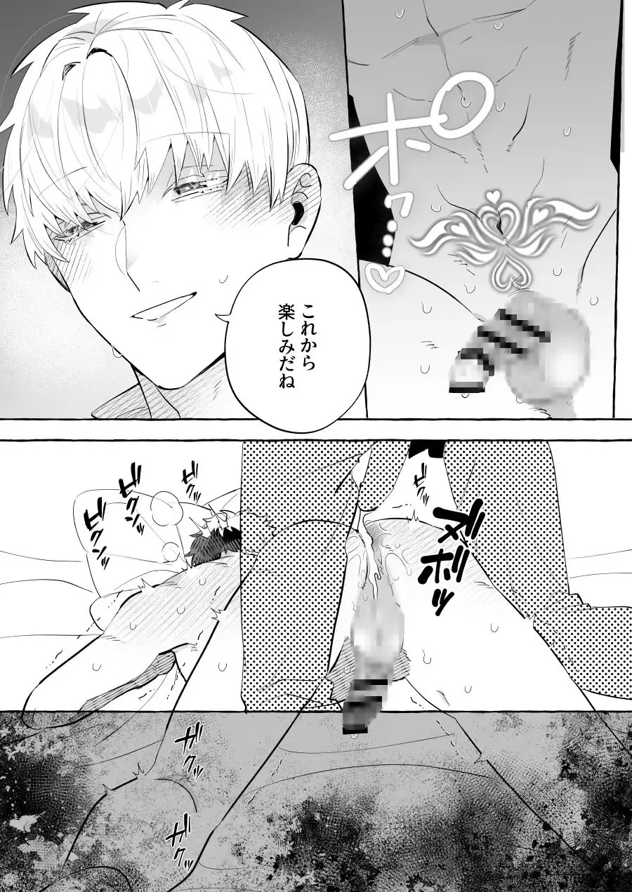 俺が淫紋なんかに堕ちるわけがない～追放した魔法使いがヤンデレになるなんて聞いてない!～