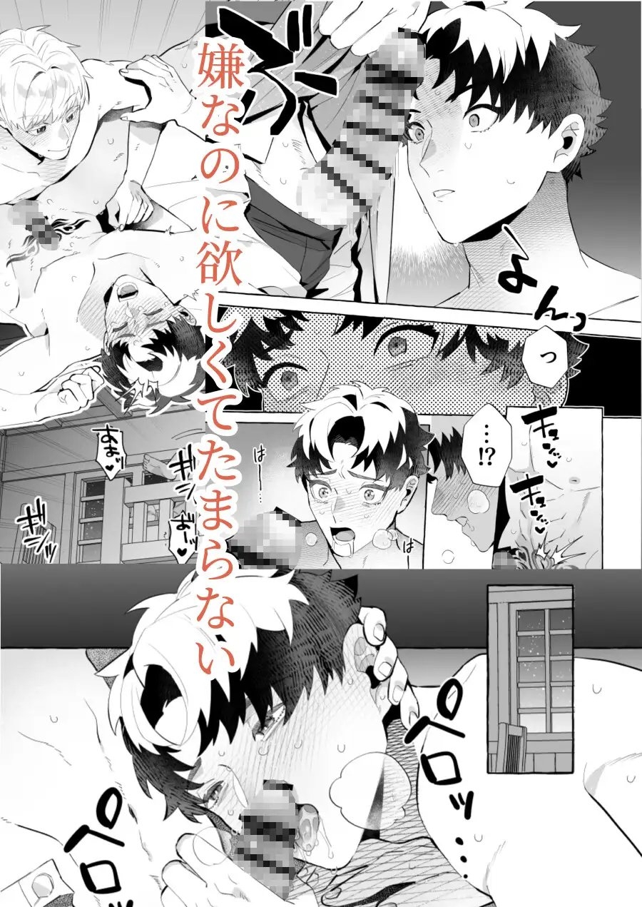俺が淫紋なんかに堕ちるわけがない～追放した魔法使いがヤンデレになるなんて聞いてない!～