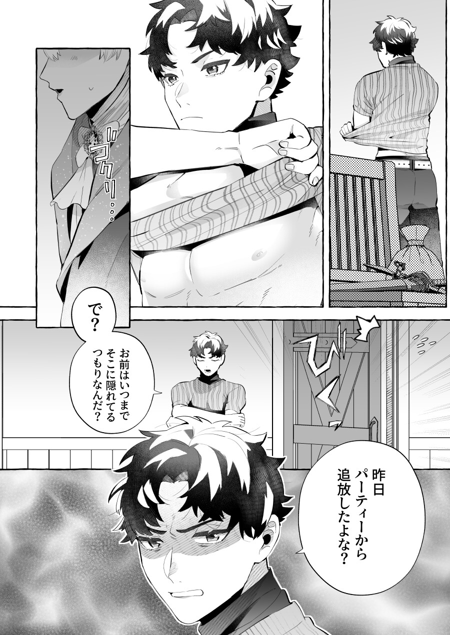 俺が淫紋なんかに堕ちるわけがない～追放した魔法使いがヤンデレになるなんて聞いてない!～