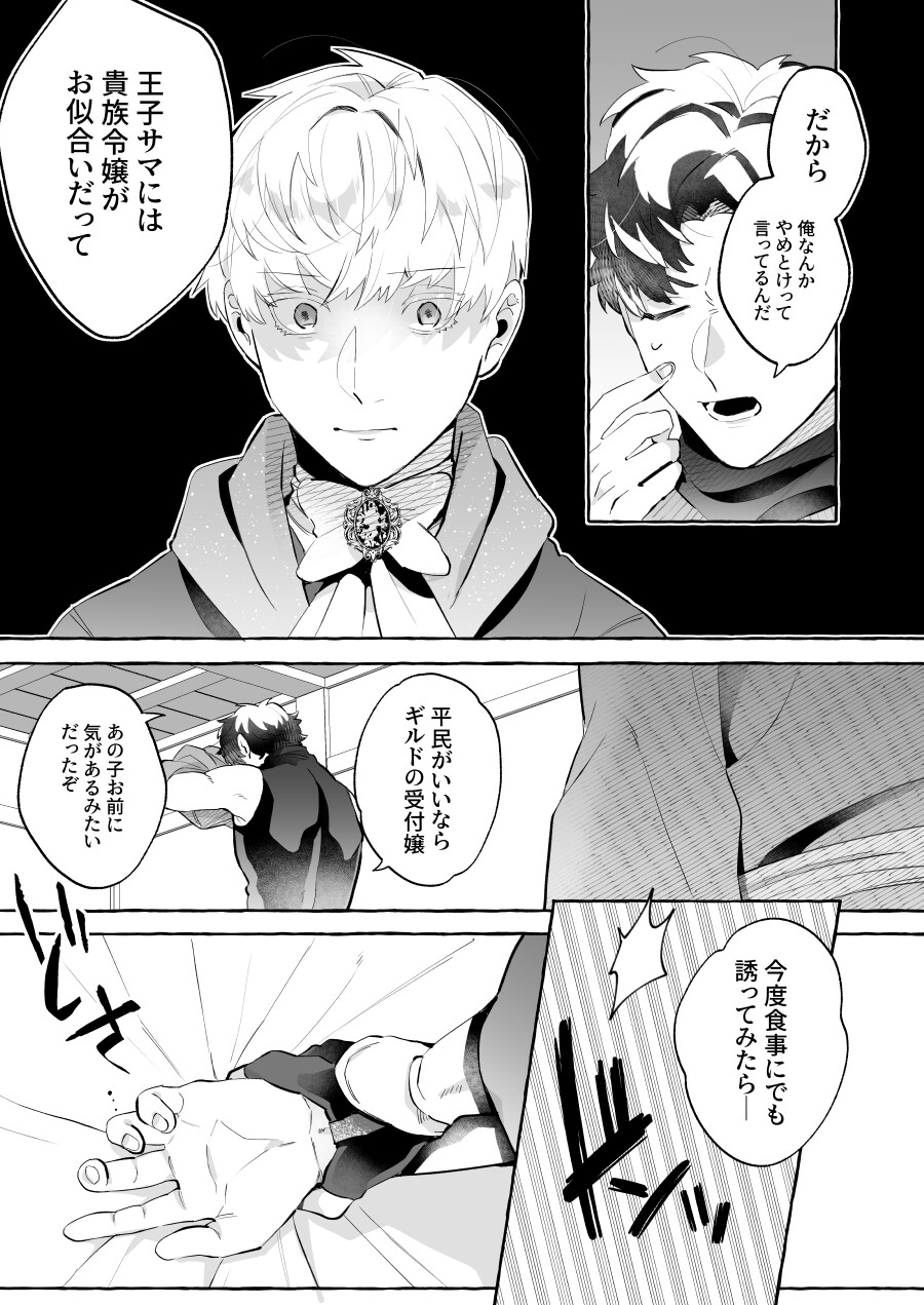 俺が淫紋なんかに堕ちるわけがない～追放した魔法使いがヤンデレになるなんて聞いてない!～