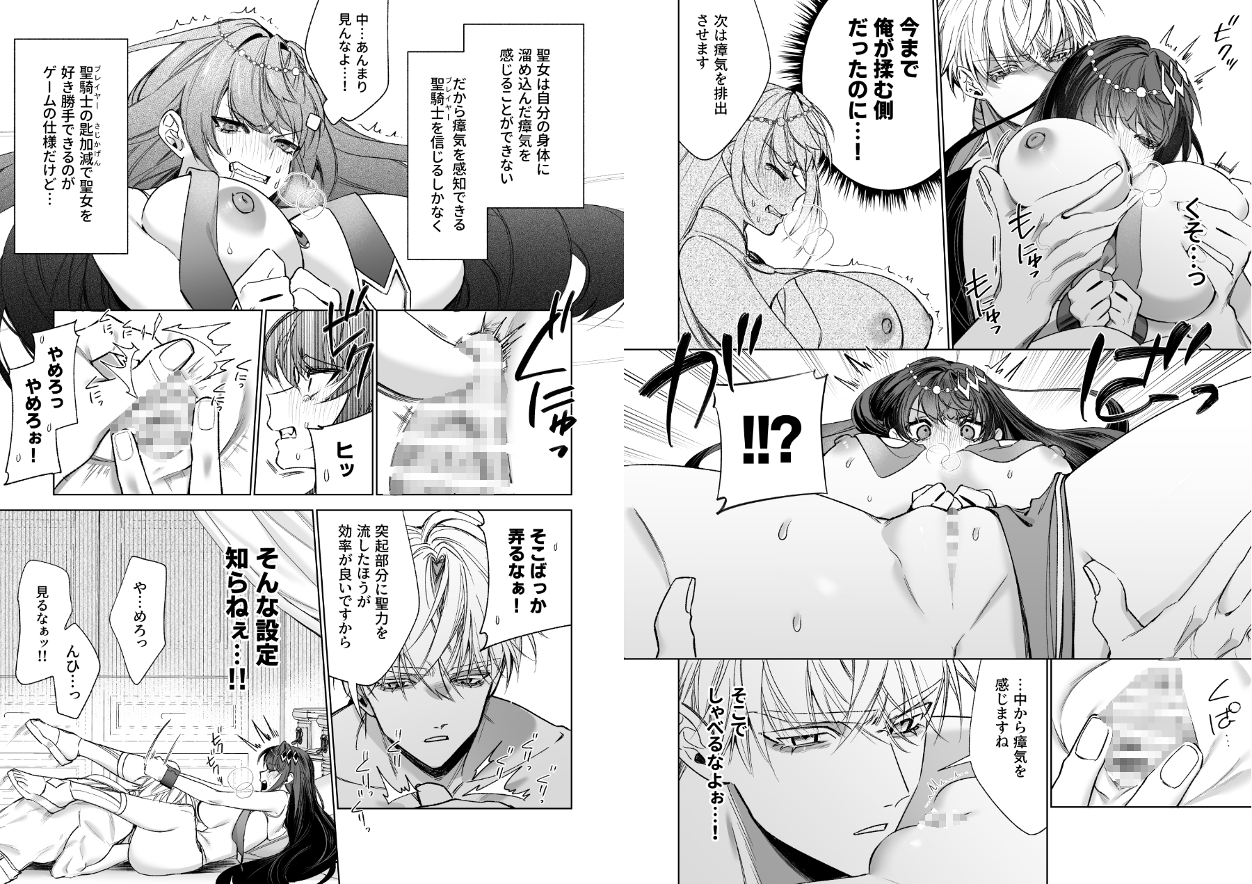 ~エロゲー召喚~ある日聖女になった俺♀