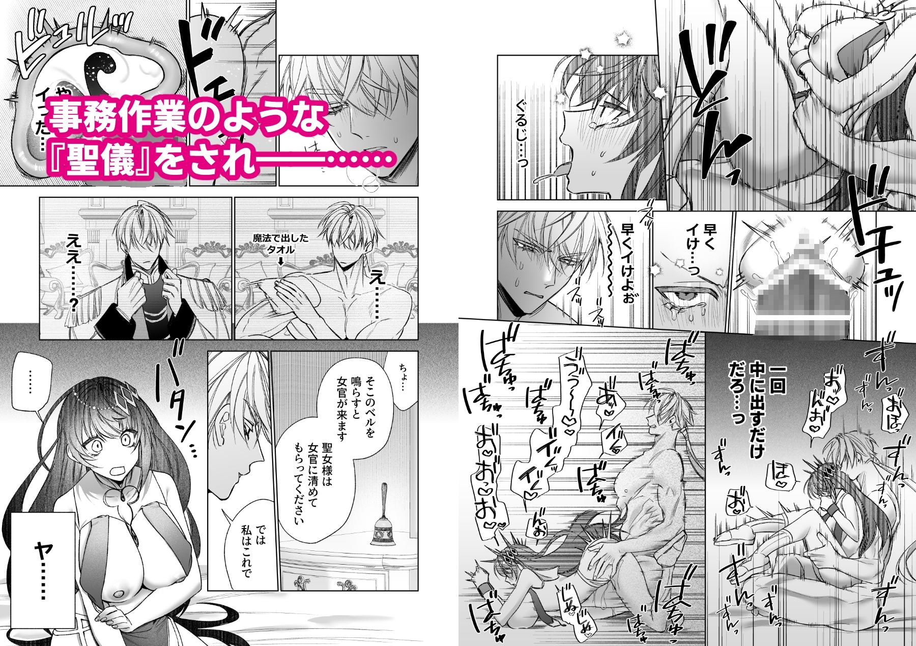 ~エロゲー召喚~ある日聖女になった俺♀