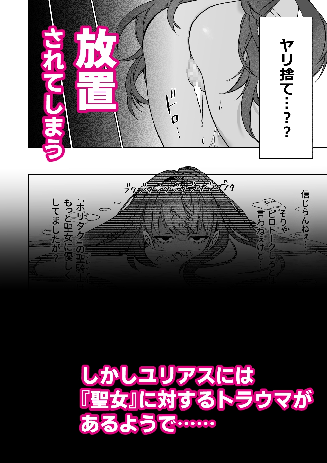~エロゲー召喚~ある日聖女になった俺♀