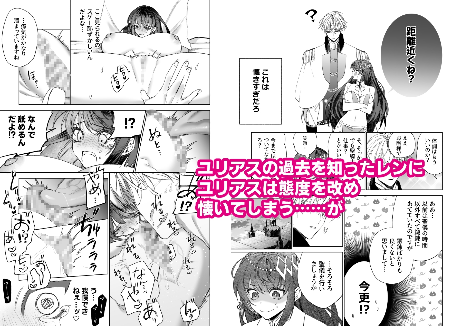 ~エロゲー召喚~ある日聖女になった俺♀