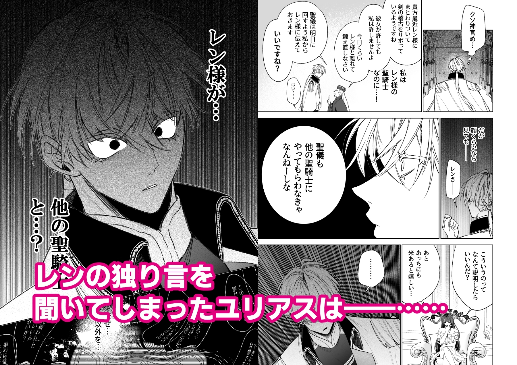 ~エロゲー召喚~ある日聖女になった俺♀