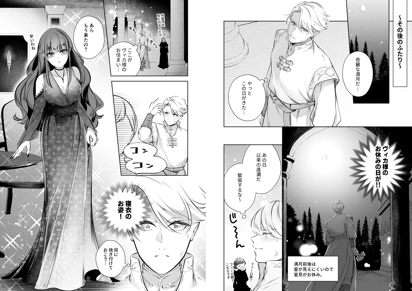 聖騎士の淫情2 ~白百合の嗜欲~