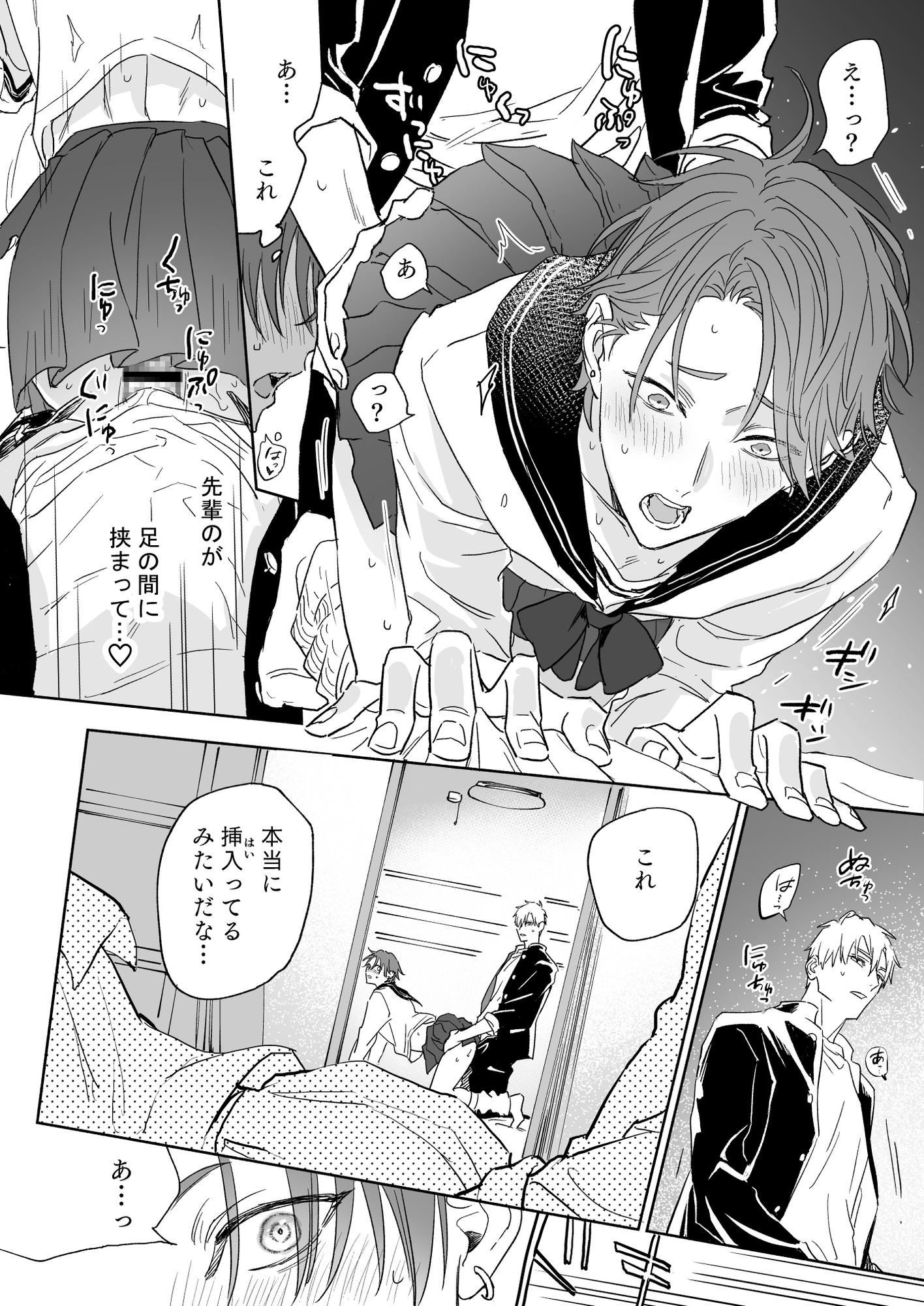 せんばくんとあとむらくん