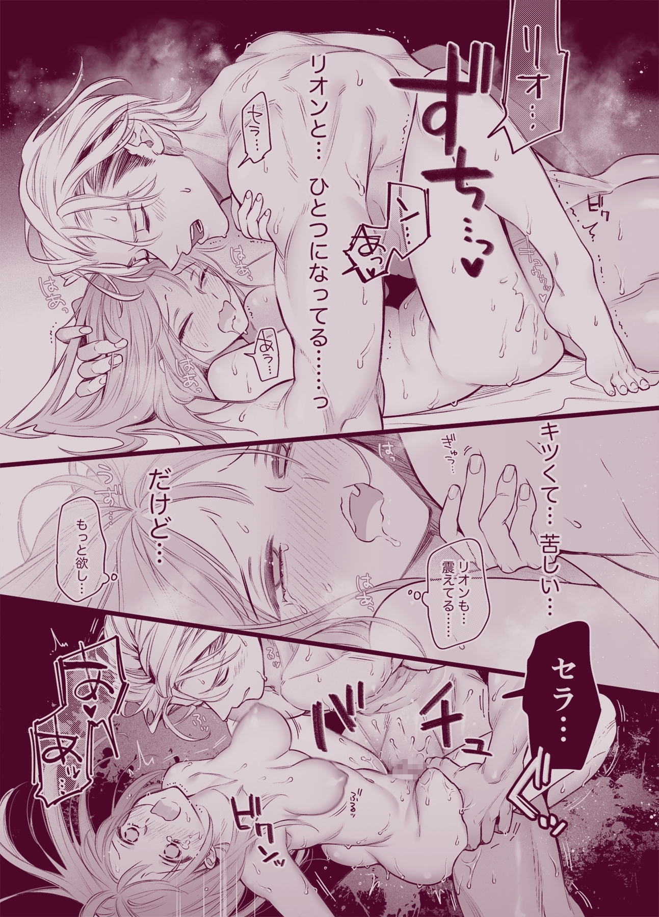 ただの幼馴染みのはずだった聖騎士がダンジョンの密室で積年の執着を告白してきた!?