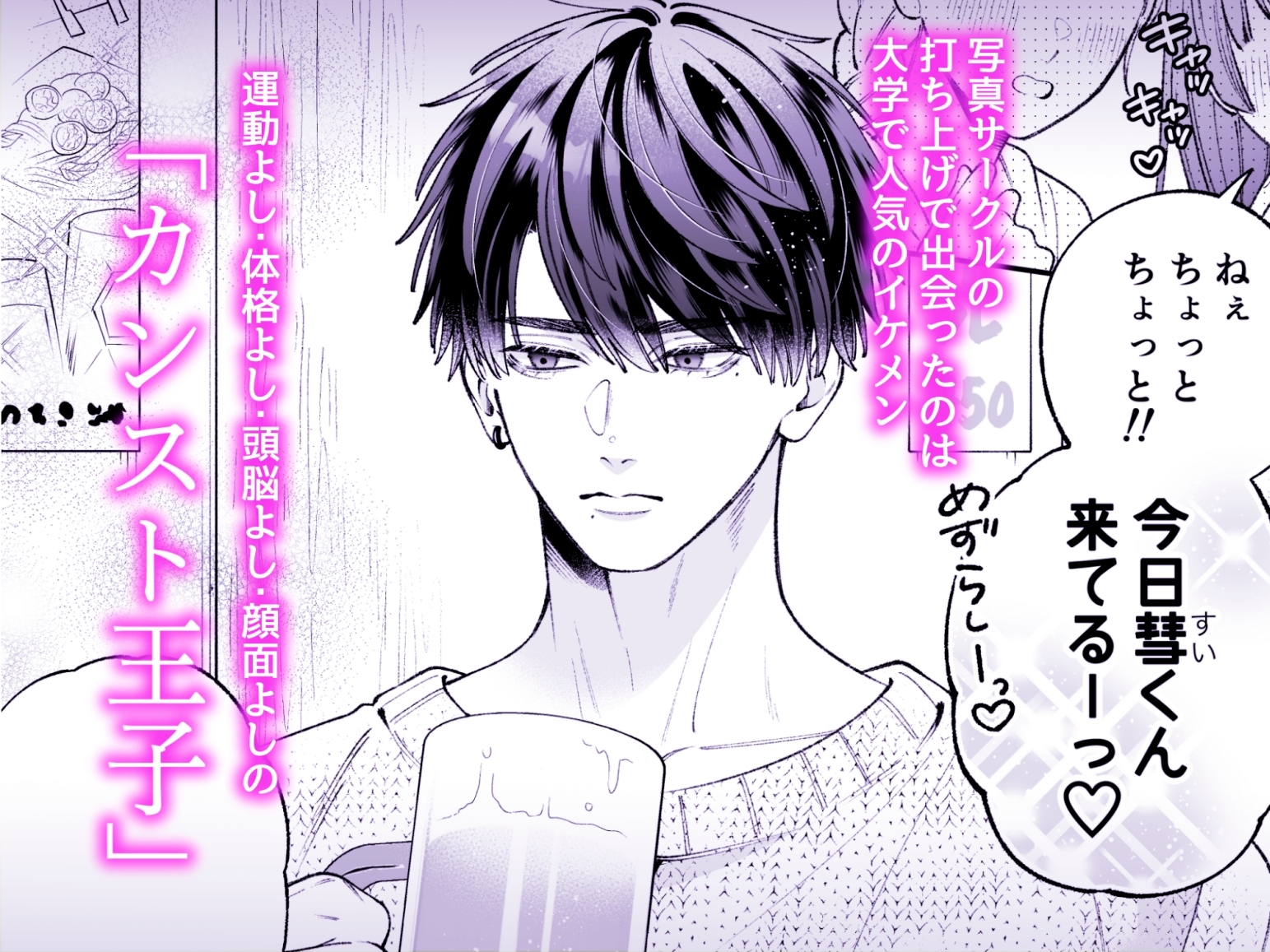 カンスト王子は冷酷姫を渇望する