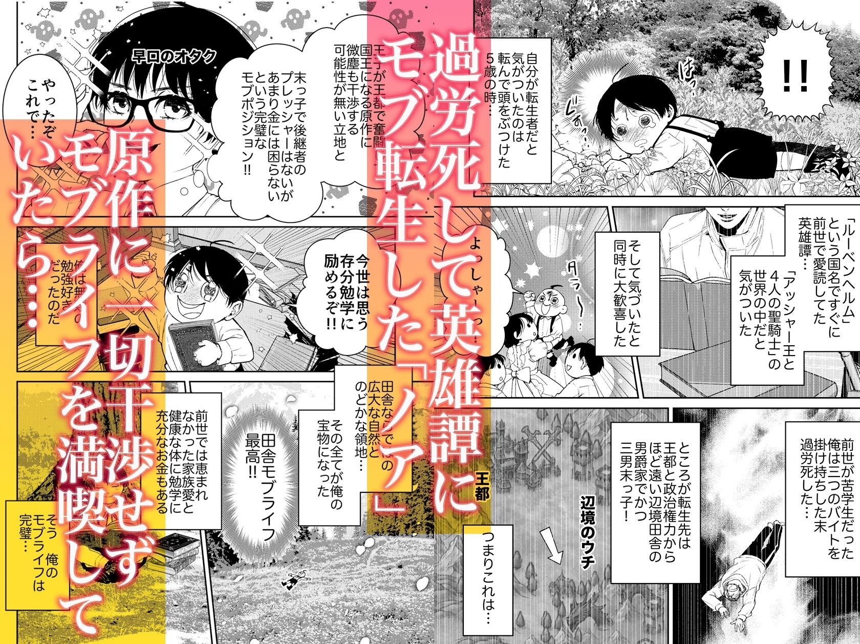 完璧なモブを目指したら暴君達の独占対象