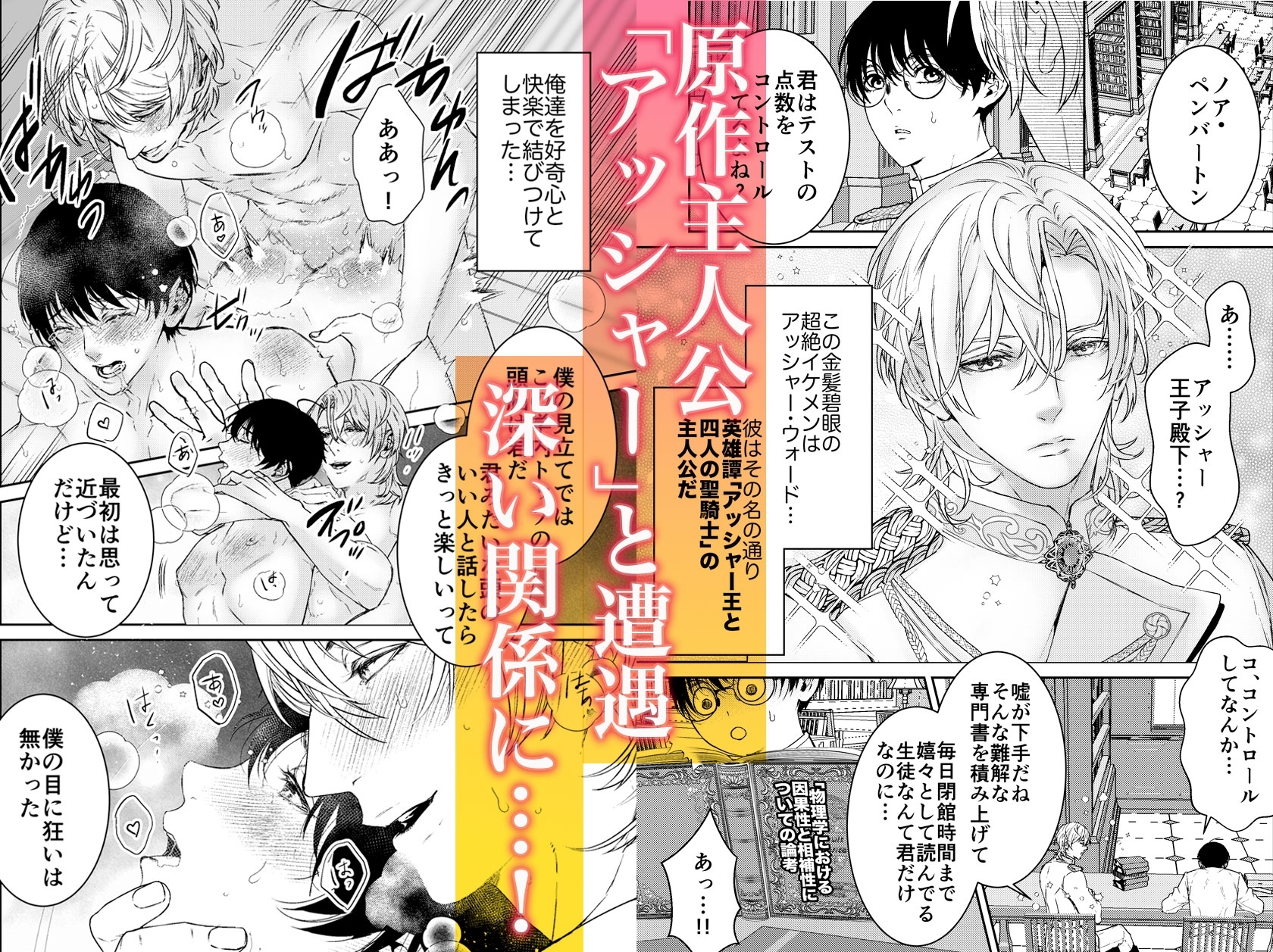 完璧なモブを目指したら暴君達の独占対象