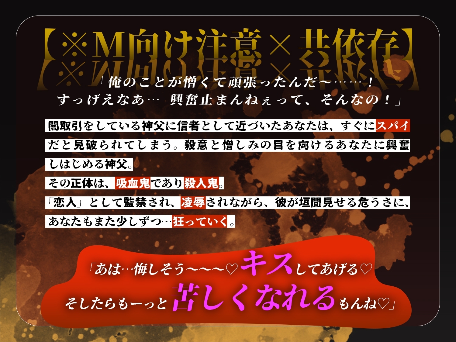 《イラスト・特典SSを追加！》【※M向け】神様はみてるだけ。【共依存に至る記録】