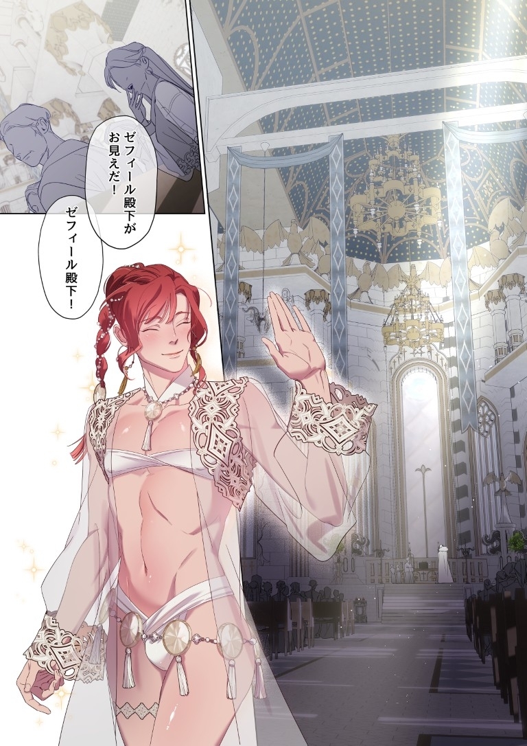 絶倫交配～両性具有の天人と双頭ペニスの龍人～