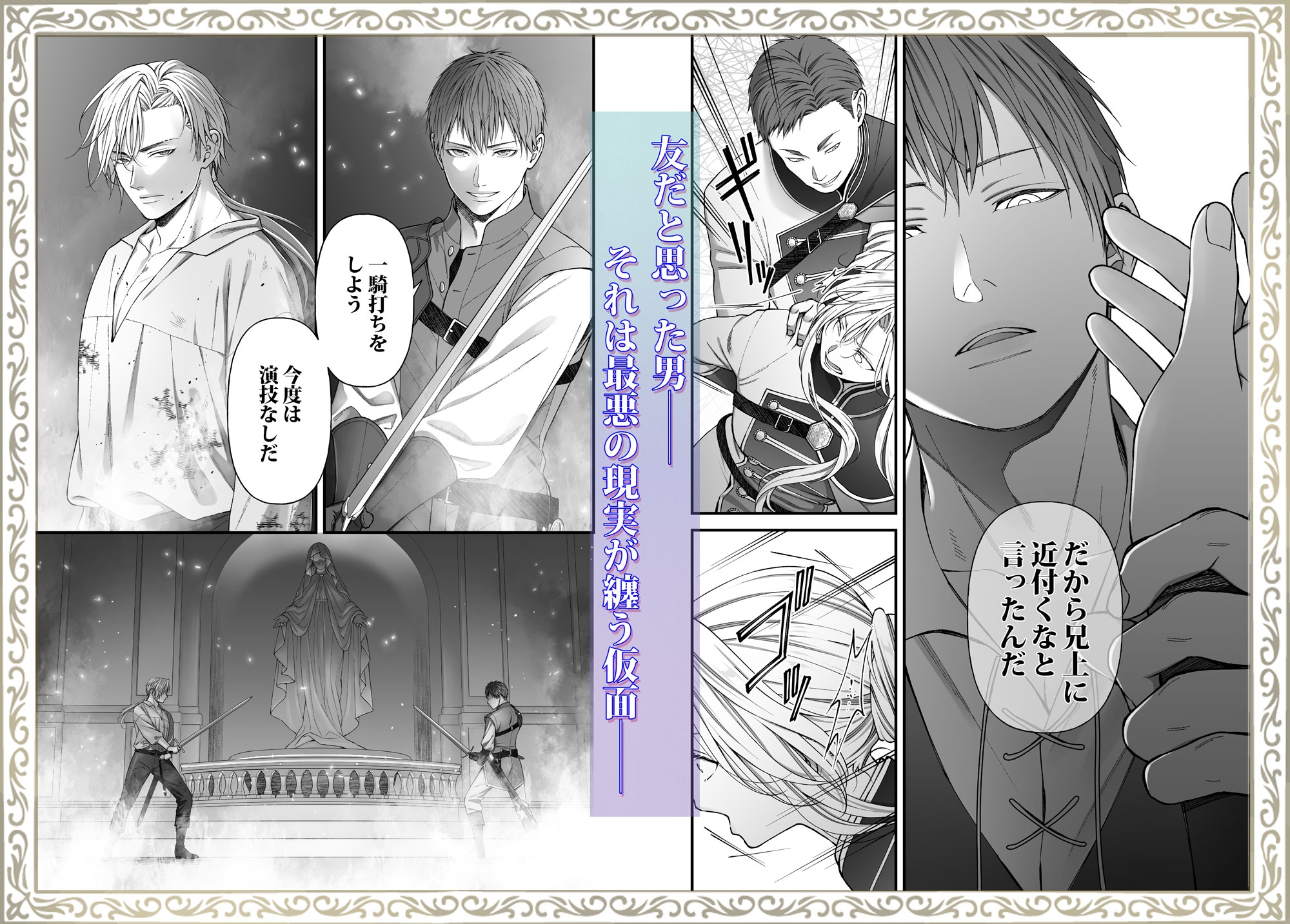 忠誠と淫辱の女騎士は恐王の鞘となりて・後編