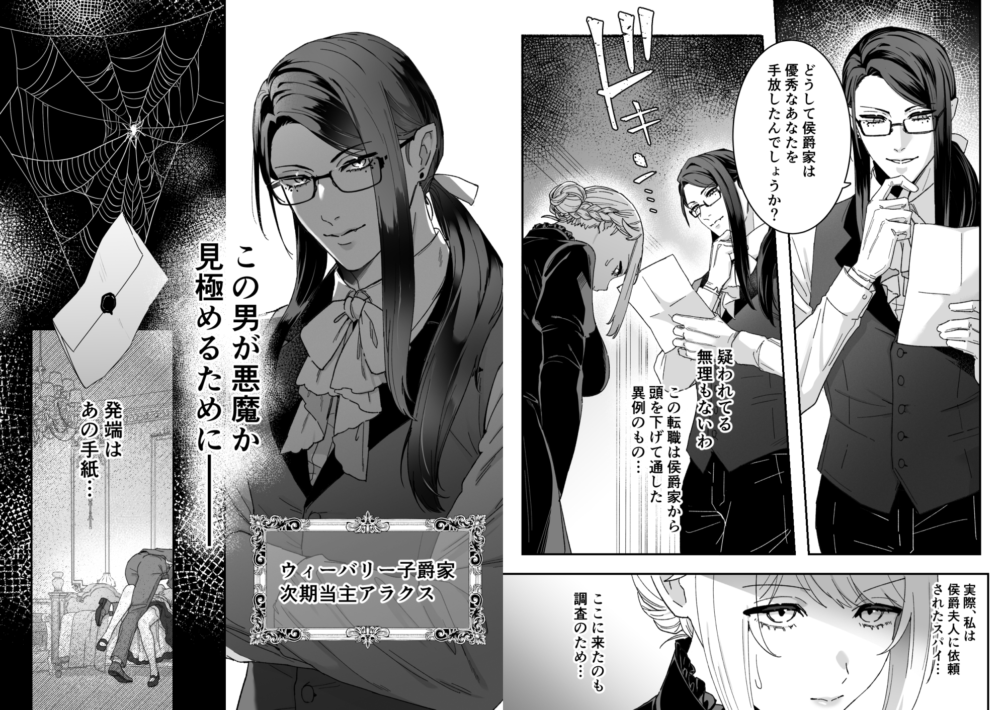 悪魔の蛹室～ご主人様に拘束××されて淫らな身体に開発される～