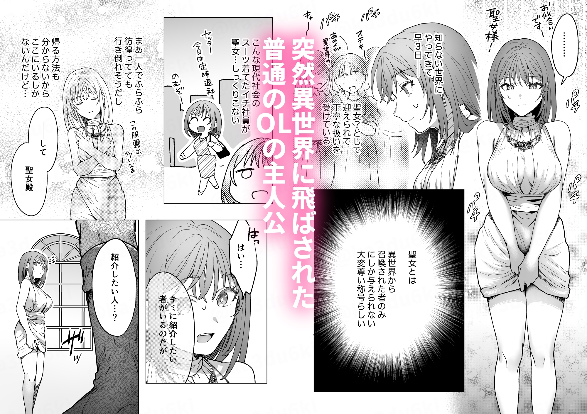 男も女もエロい目に遭う~2人まとめてスライムえっち~