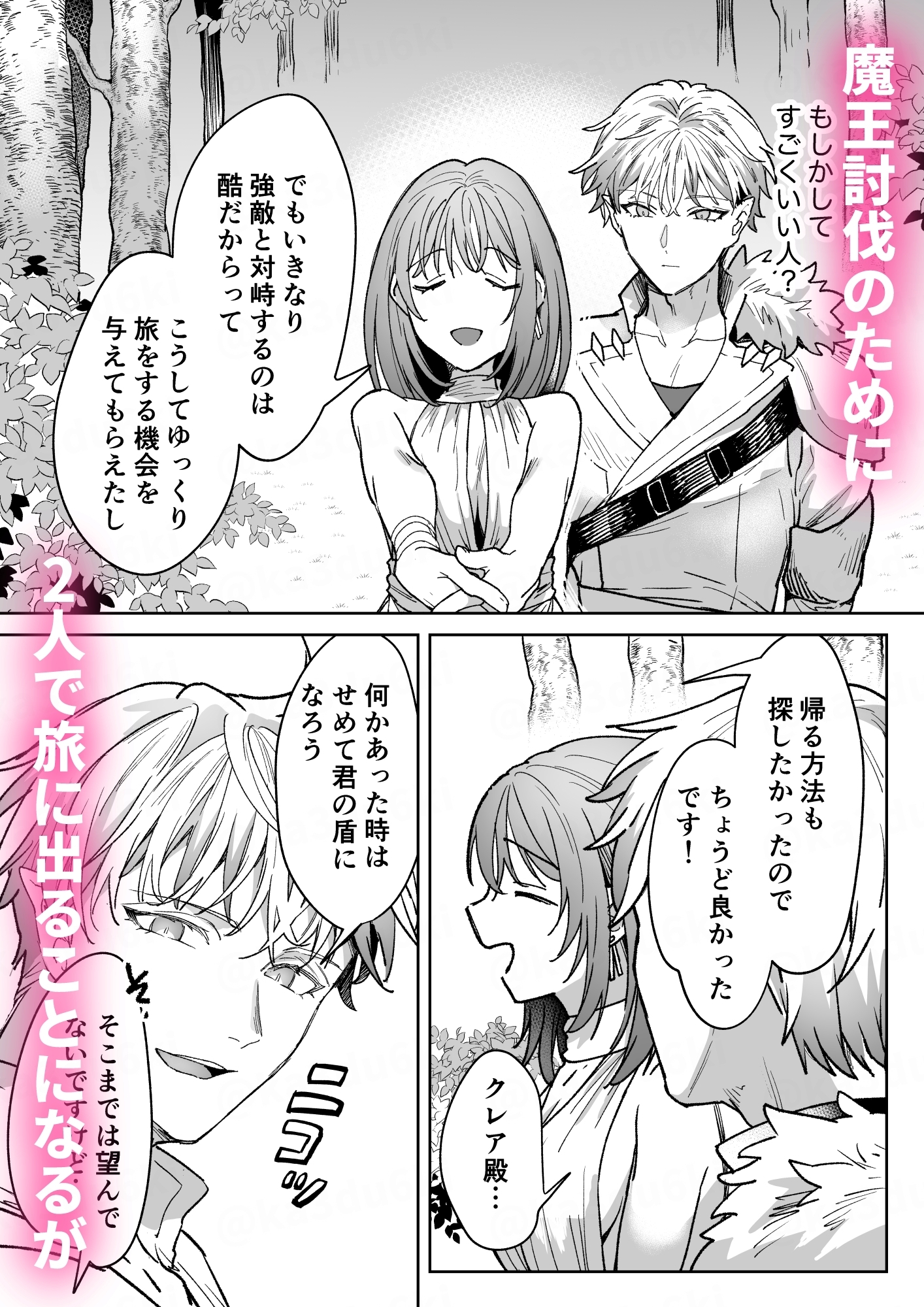 男も女もエロい目に遭う~2人まとめてスライムえっち~