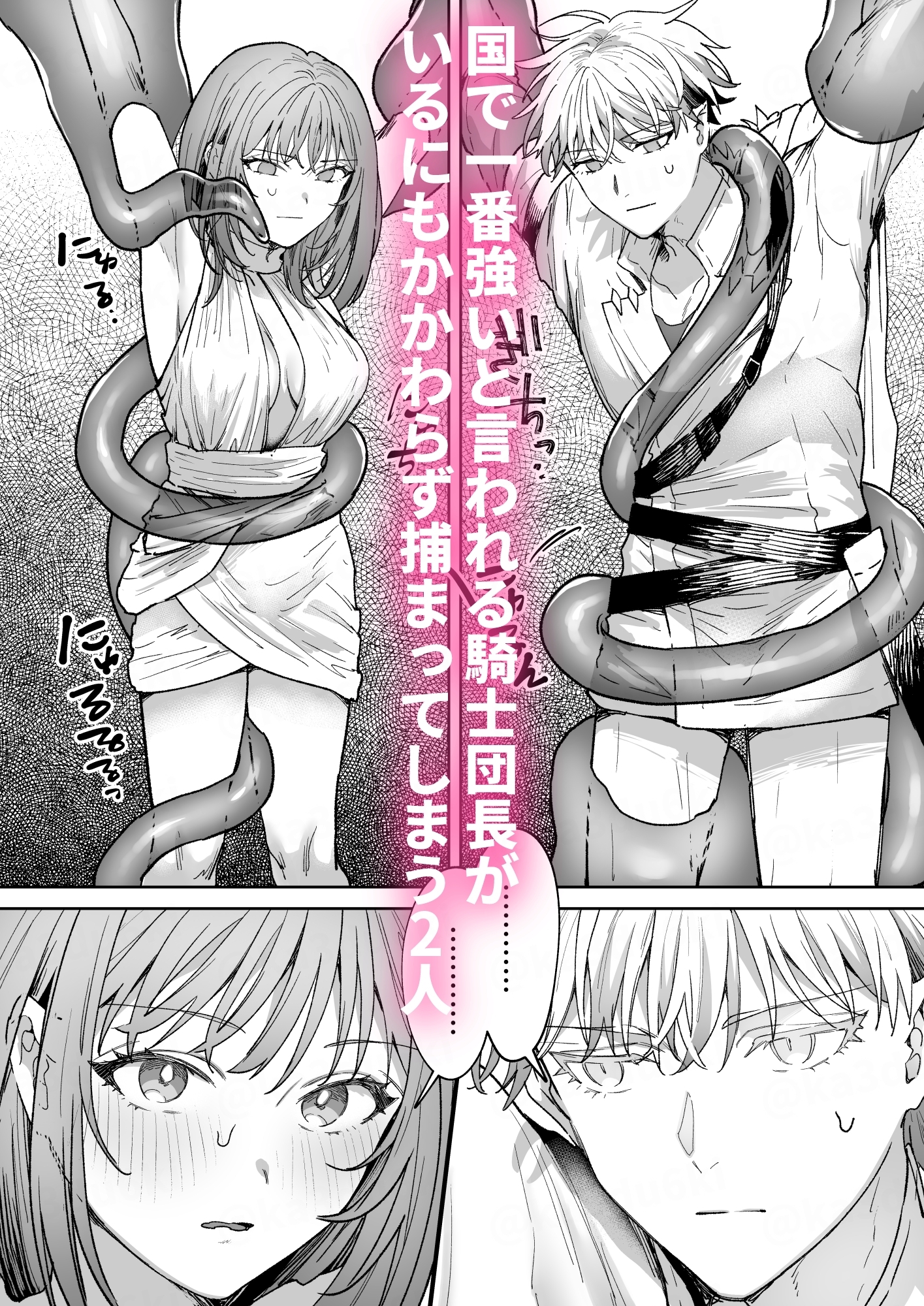 男も女もエロい目に遭う~2人まとめてスライムえっち~