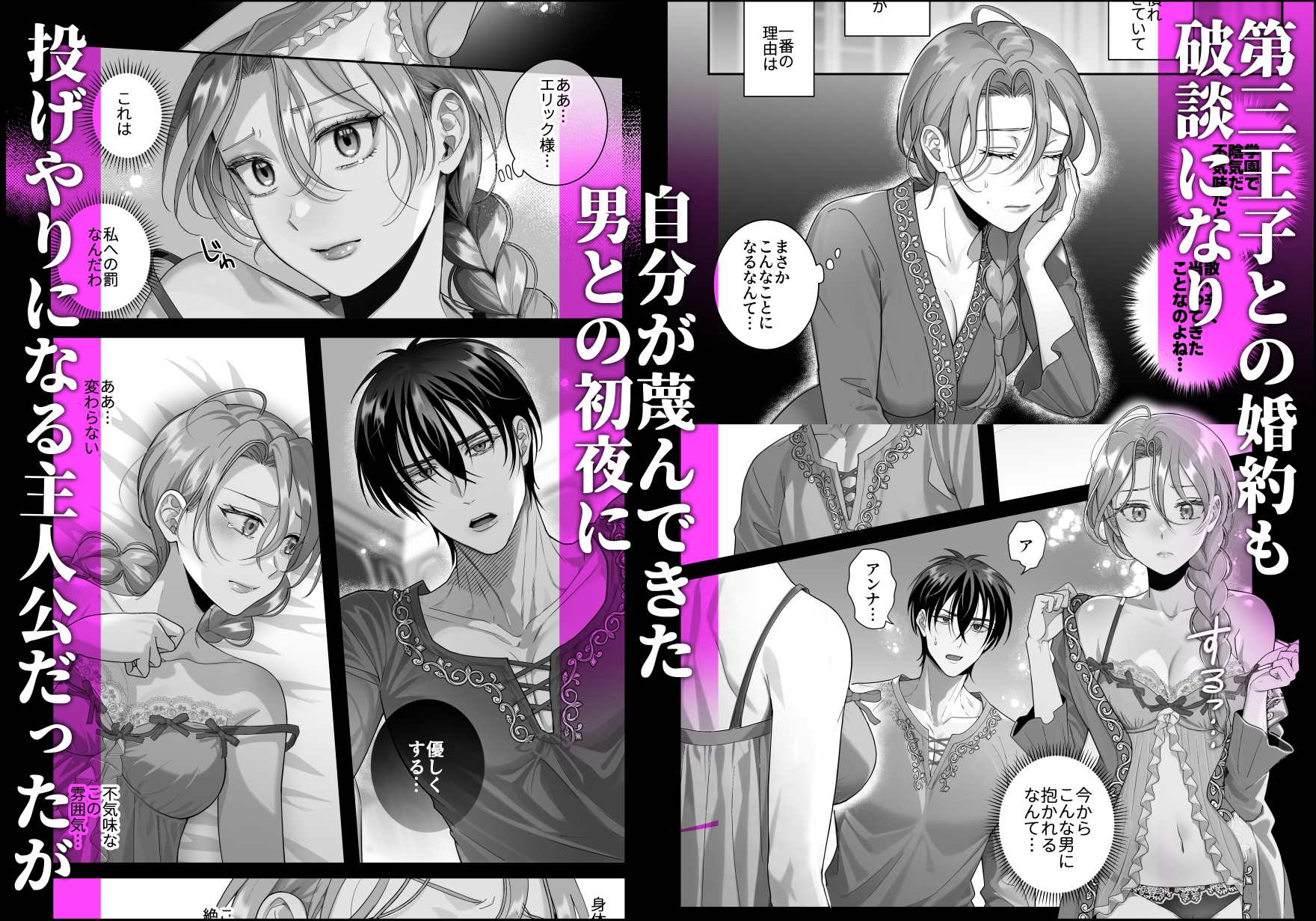 悪逆令嬢は没落して異端貴族と婚姻する
