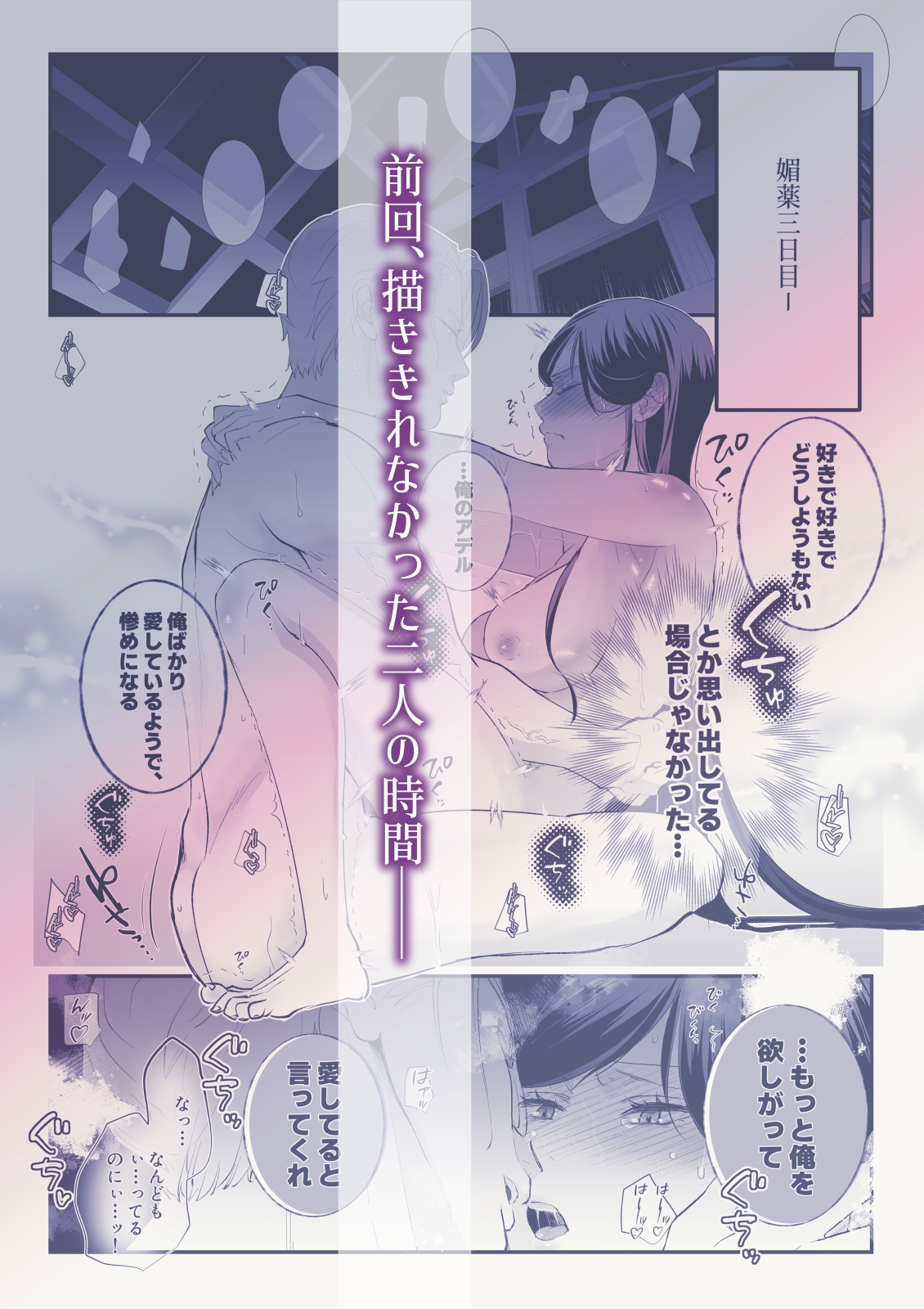 執着侯爵と魔女の懐古譚