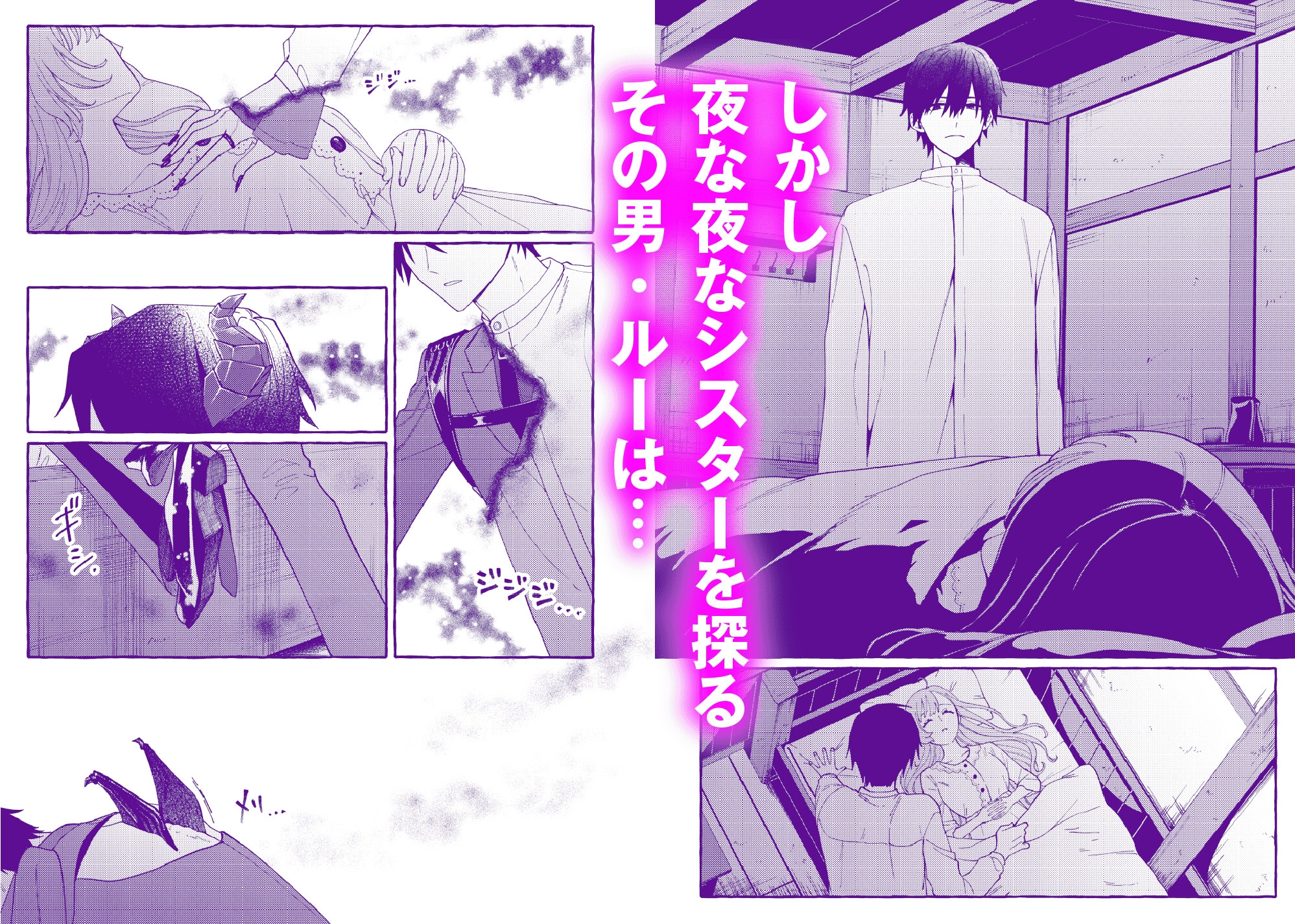 悪魔の秘密 − シスターが抱いてと願うとき −