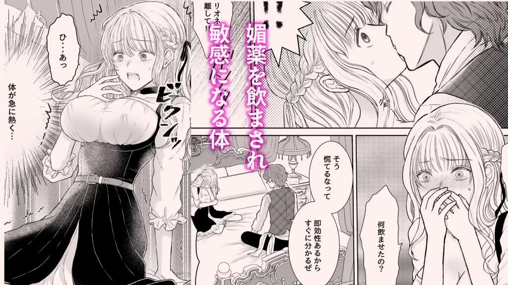 柑橘の森|奪われた魔力 奪うくちびる~傲慢王子に奪われたと思ったら逆に奪ってしまいました(1)
