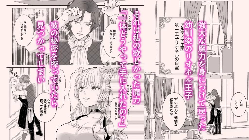 柑橘の森|奪われた魔力 奪うくちびる~傲慢王子に奪われたと思ったら逆に奪ってしまいました(1)