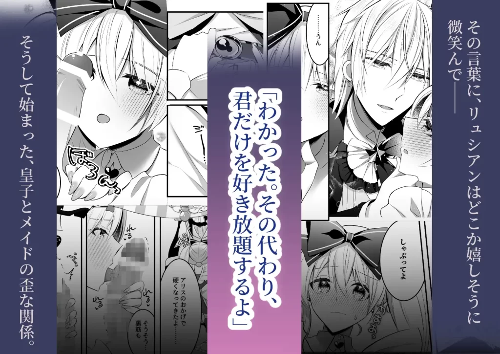 くりーむシャンパン|星に堕ちる甘い夢 ~夢のまま堕ちていった二人~