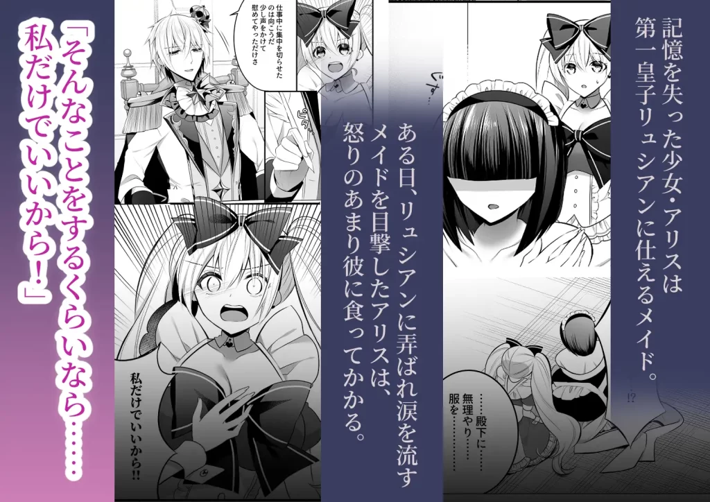 くりーむシャンパン|星に堕ちる甘い夢 ~夢のまま堕ちていった二人~