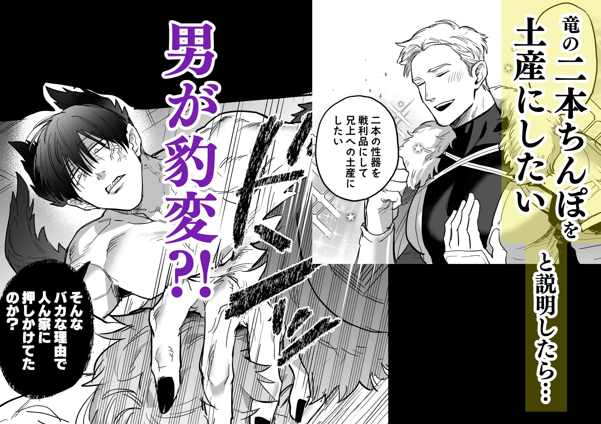 悪竜討伐のはずが、双頭ペニスに王子アナルがめちゃくちゃハメられた