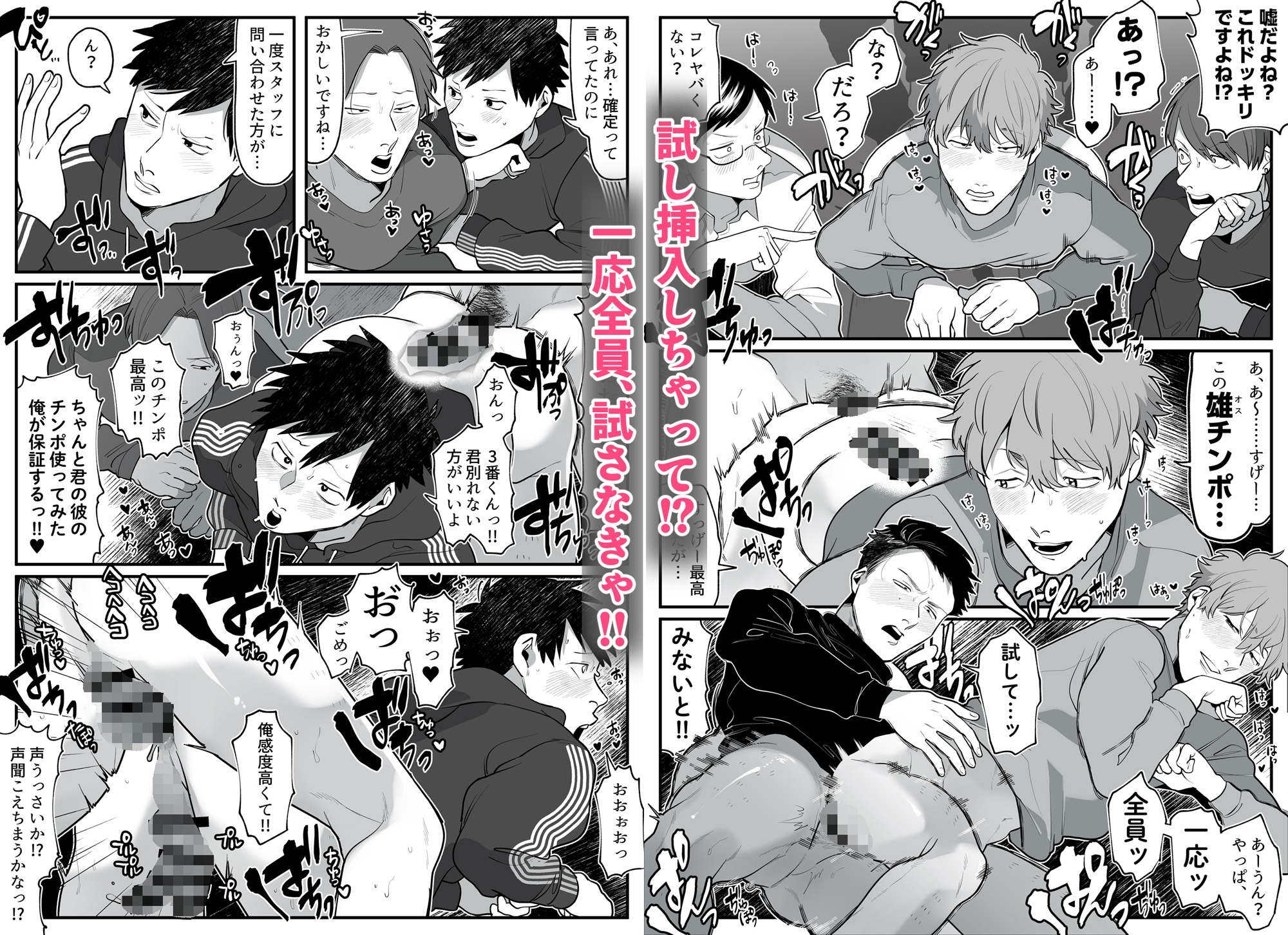 壁尻名器バトル/再録本