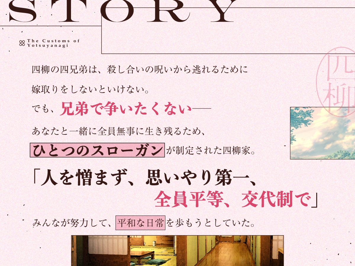【四柳の因習兄弟】夏の日、それぞれ、イチャ甘えっち。「これダメなんかしあわせすぎるダメ、イく!♡♡おねえさんもっ?♡ね、いっしょがいいよ…っ♡♡」