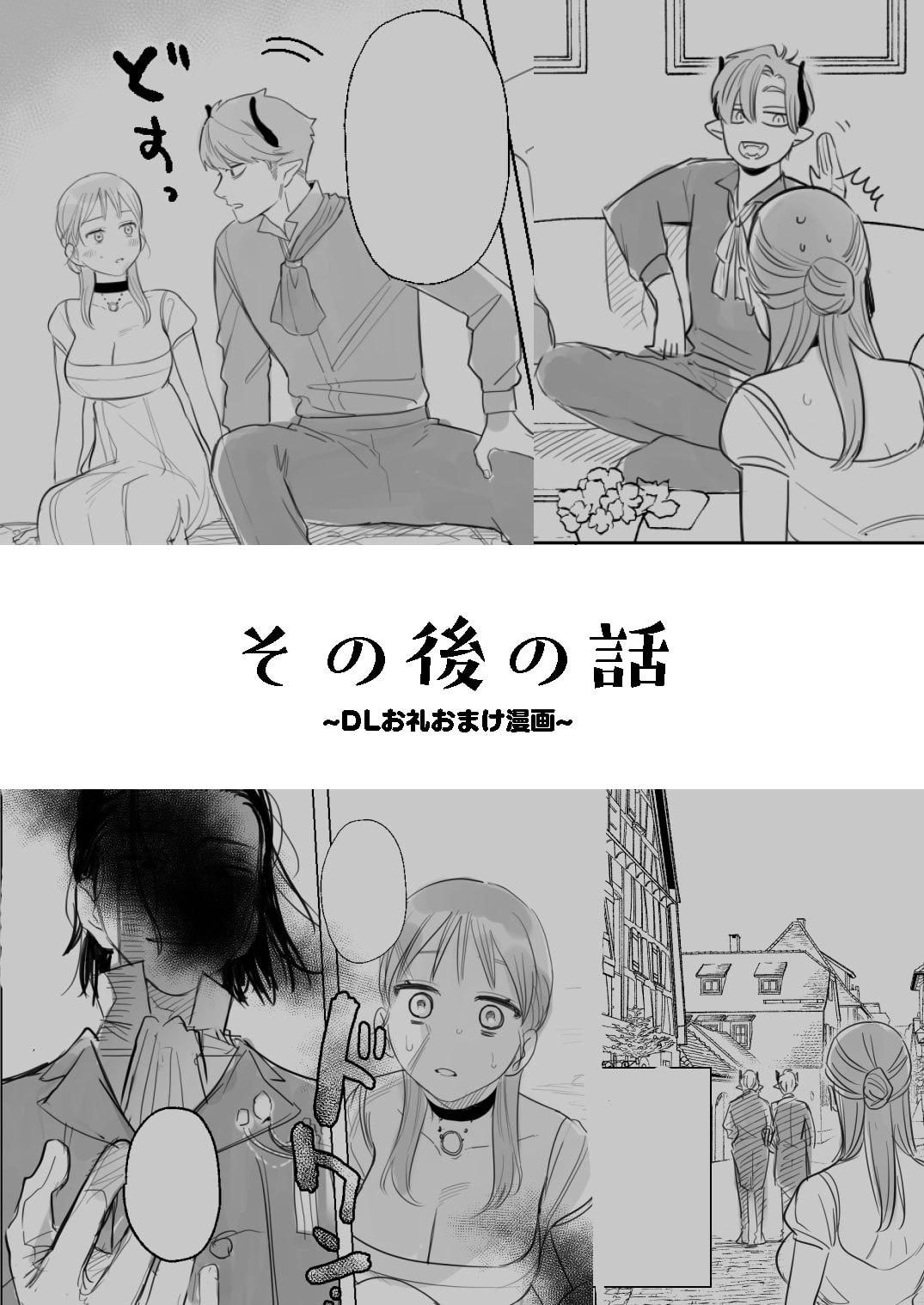 dog eat dog era~竜人族奴隷の双子と催眠交尾~