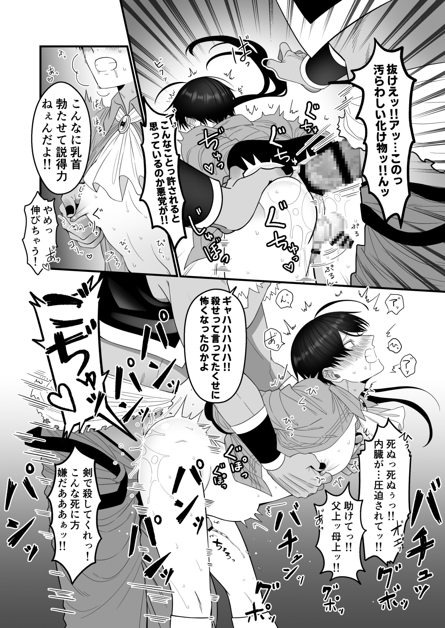 オーク相手に淫紋なしでメス堕ちするわけないだろ!