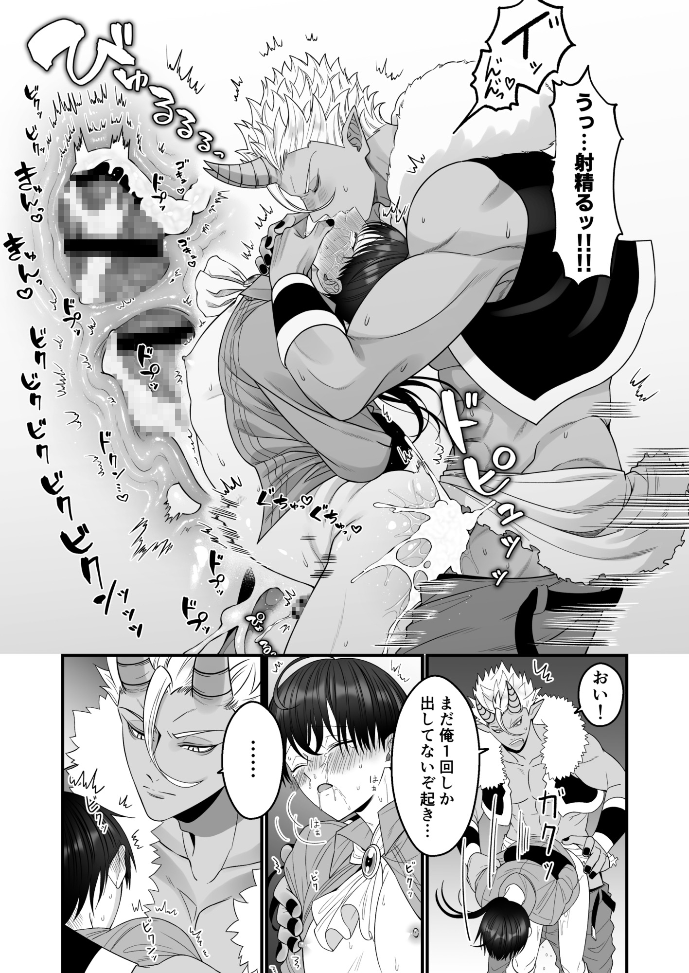 オーク相手に淫紋なしでメス堕ちするわけないだろ!
