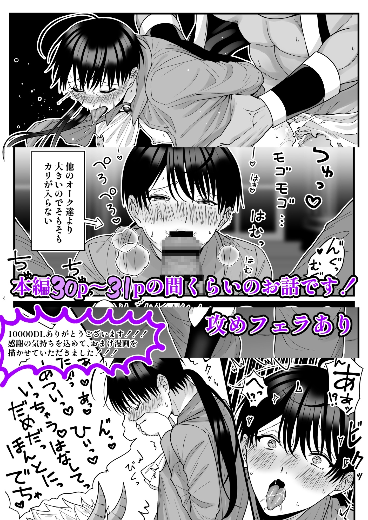 オーク相手に淫紋なしでメス堕ちするわけないだろ!
