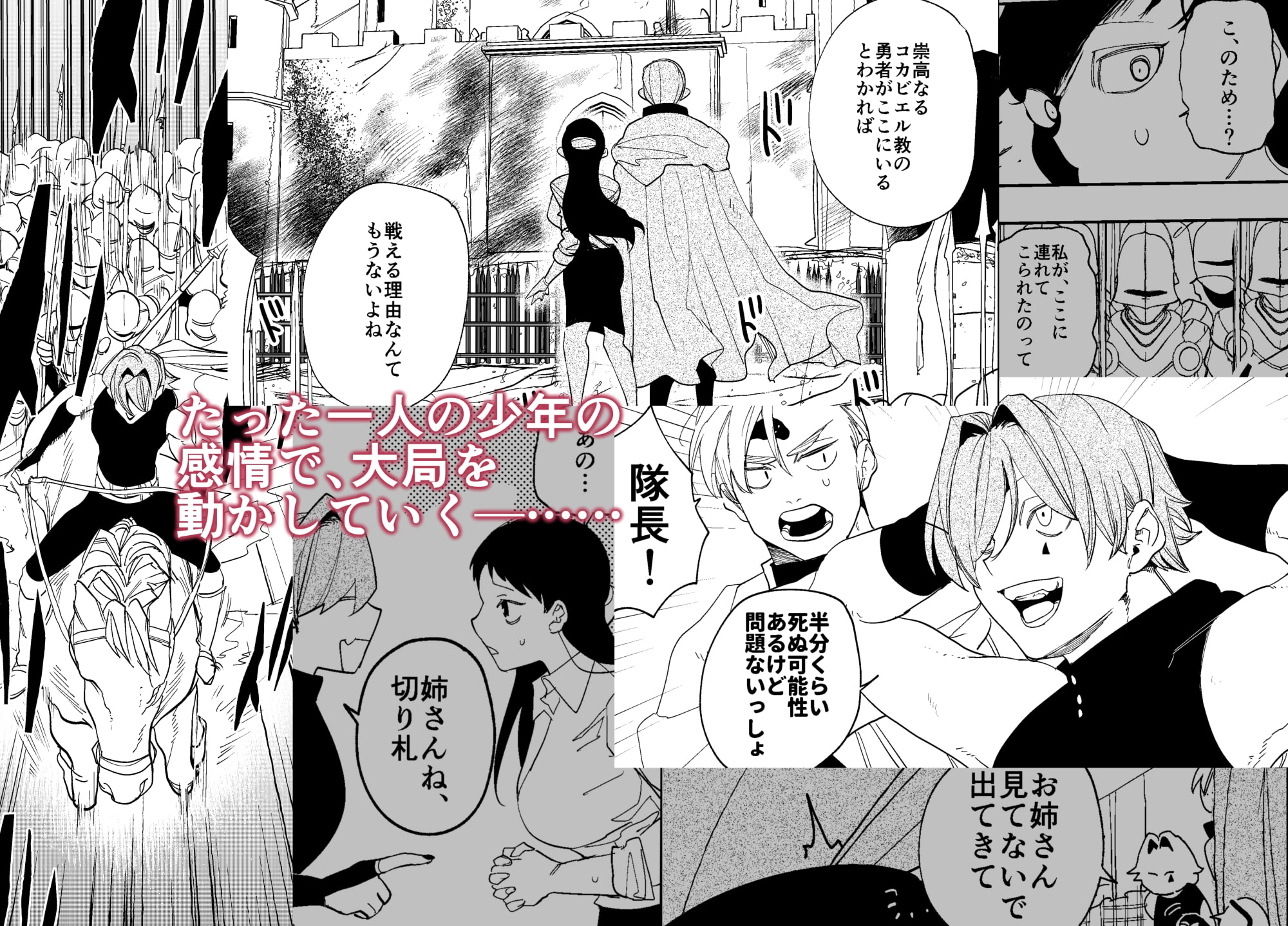 異世界トリップ先で助けてくれたのは、 人殺しの少年でした。3