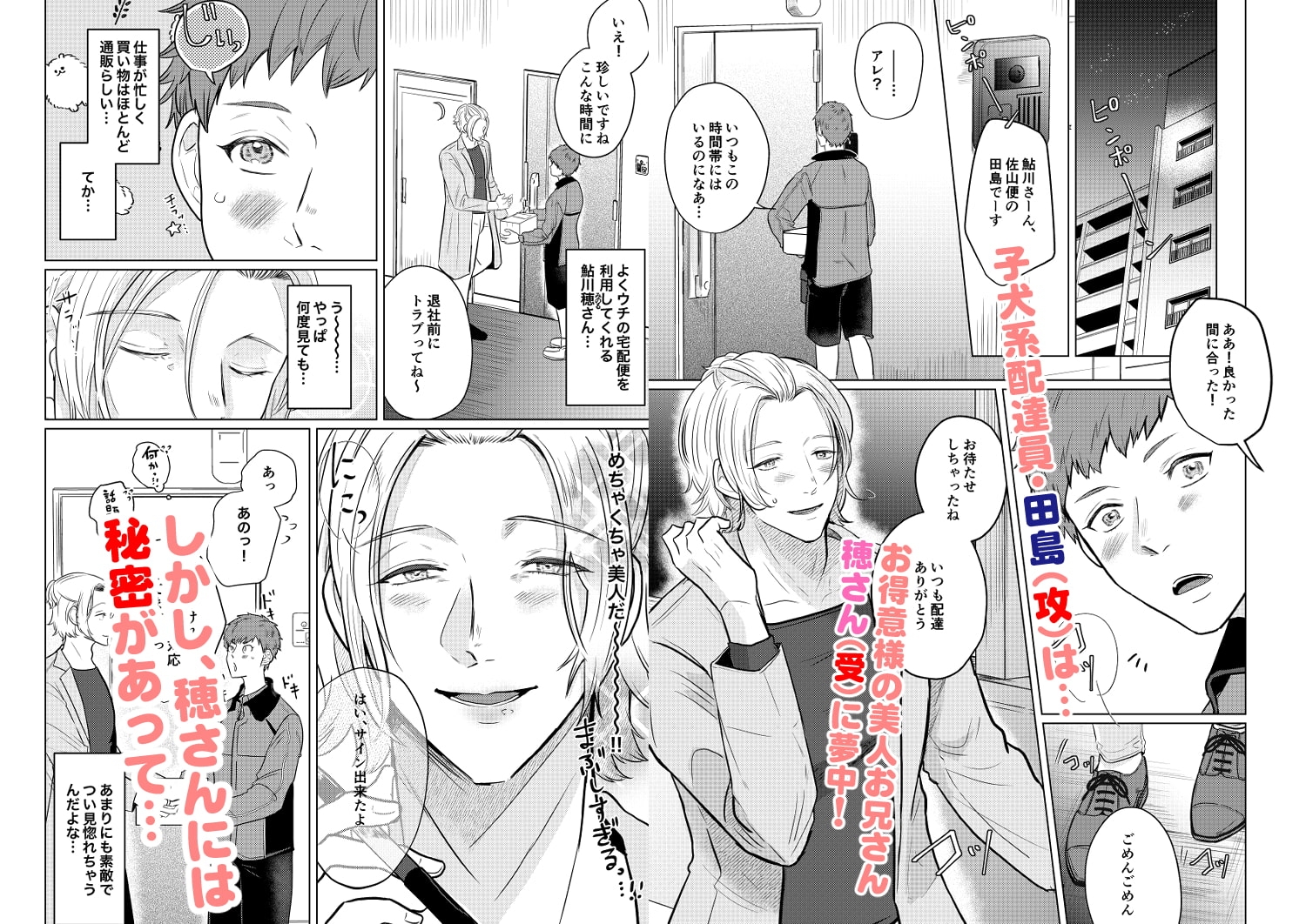 憧れの美人メスお兄さんがド変態だった話