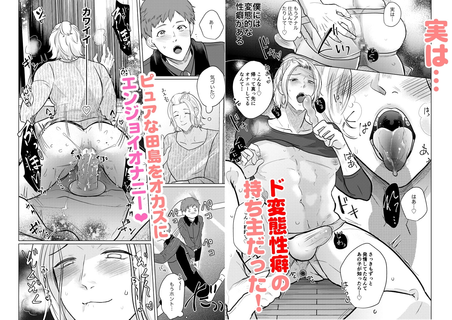 憧れの美人メスお兄さんがド変態だった話