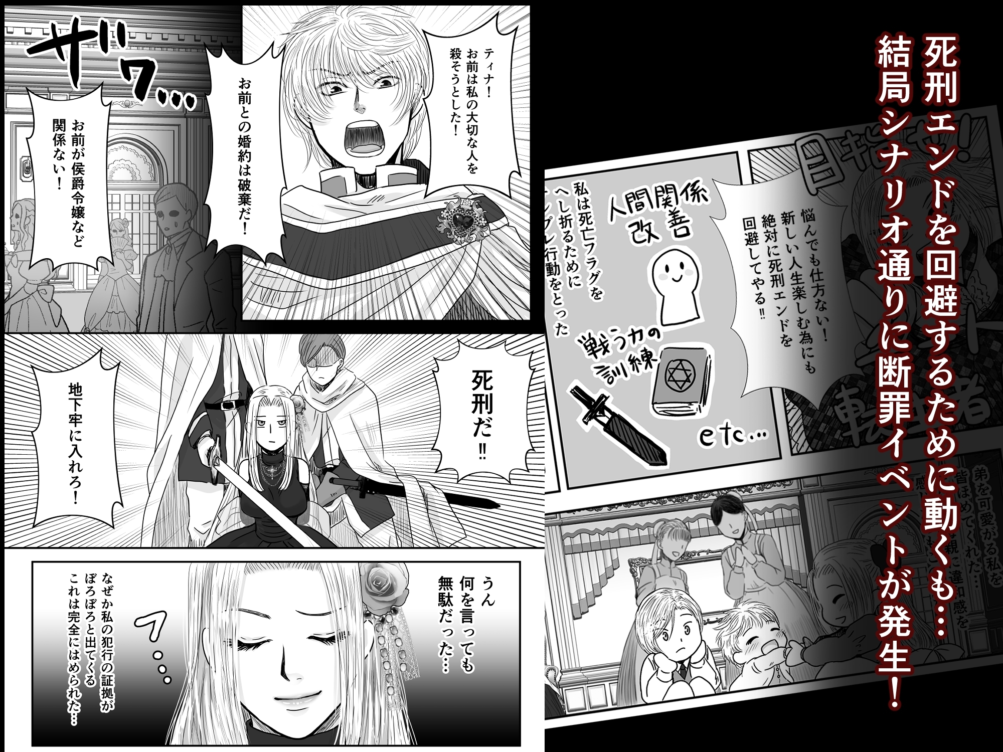 狂愛の鎖～悪役令嬢に転生したら兄と弟に犯されました～